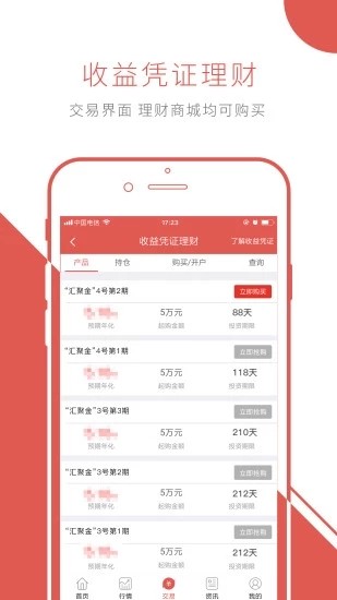華安證券手機(jī)版下載