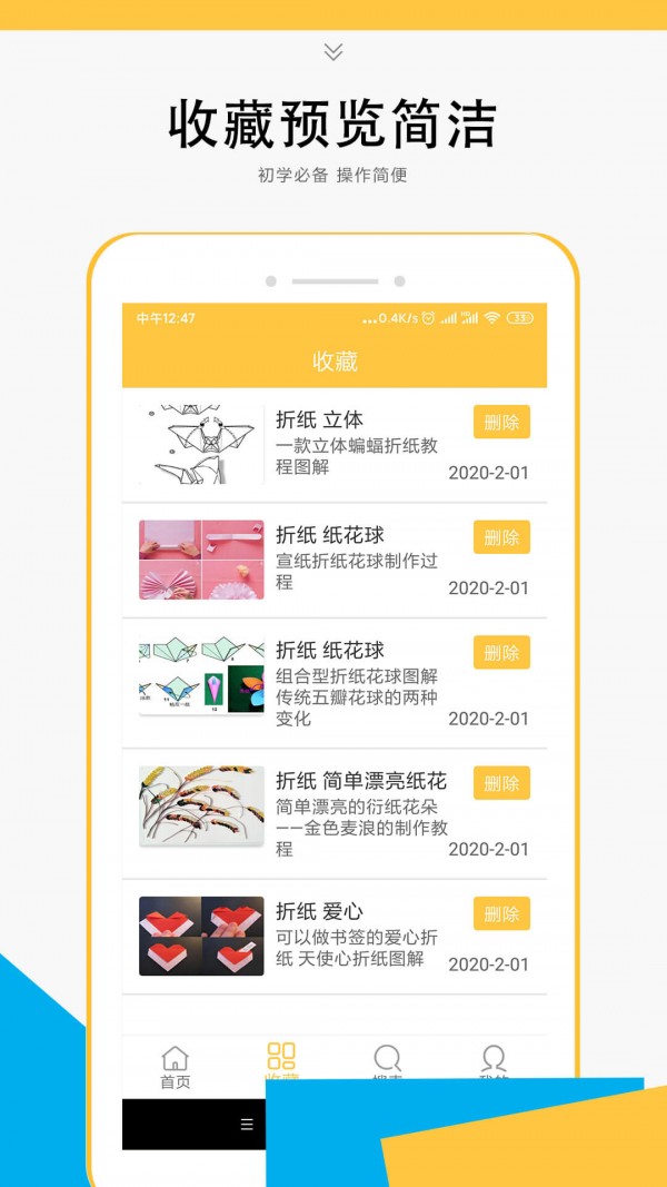 折紙教學(xué)大全