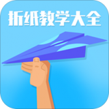 折紙教學(xué)大全 
