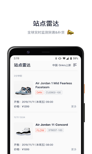 探火(球鞋搶購(gòu)) 