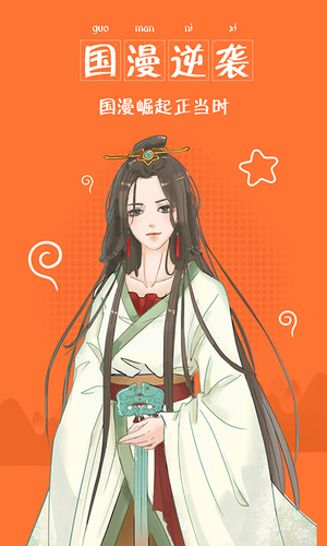 奇熱漫畫(huà)