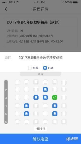 極客數(shù)學(xué)幫
