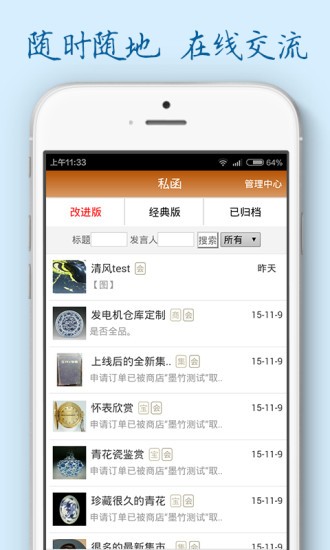 7788收藏網(wǎng)手機(jī)版下載
