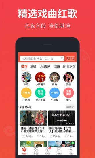 戲曲多多