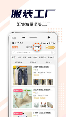 批批網服裝批發(fā)