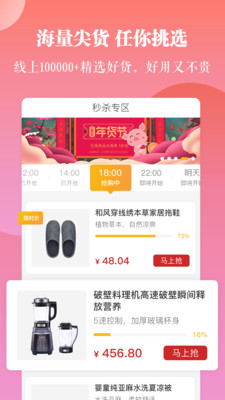 一直花購物軟件