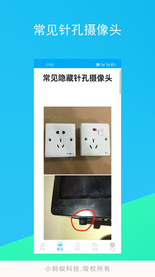 隱形針孔攝像頭探測(cè)器