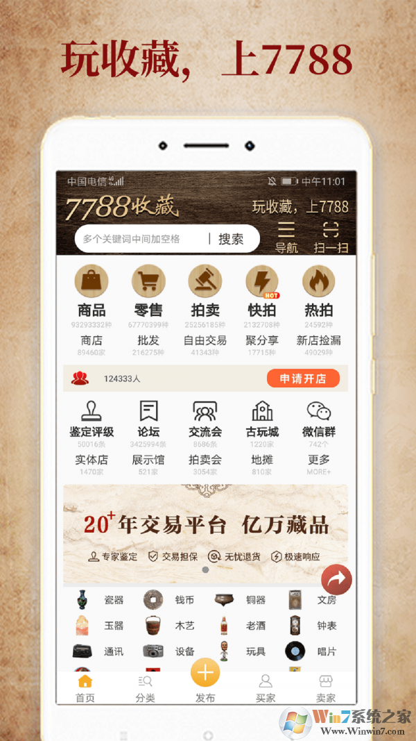 7788收藏網(wǎng)