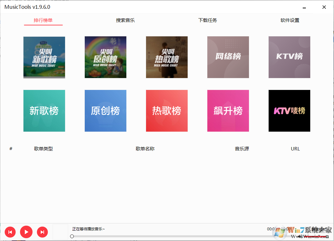 無(wú)損音樂(lè)下載器MusicTool
