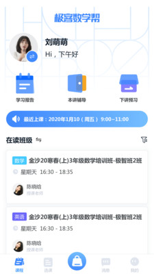 極客數(shù)學(xué)幫