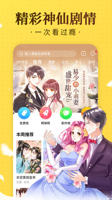 奇熱漫畫(huà)閱讀APP