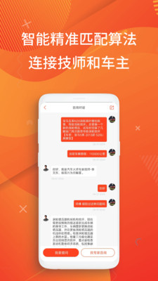 汽車大師汽修軟件