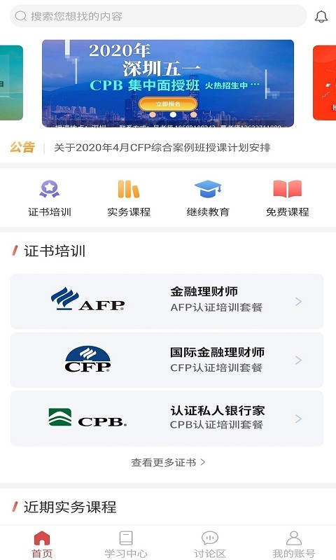 理財教育網(wǎng)