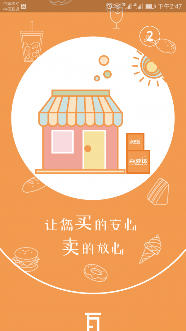 百慕達