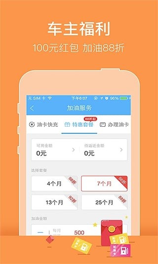 車(chē)行易查違章app下載