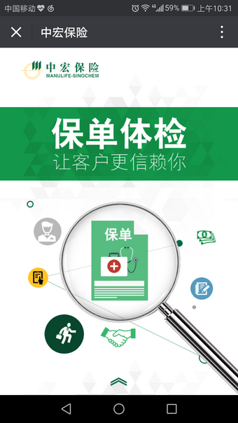 新中宏全接觸營(yíng)銷(xiāo)員登錄版