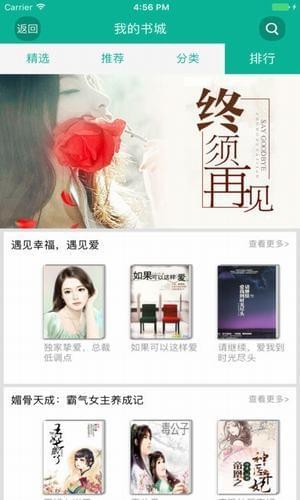 久久小說下載網(wǎng)手機版
