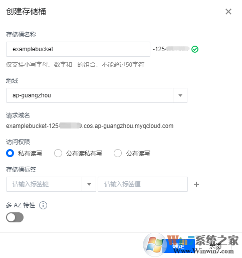 COSBrowser騰訊云網盤