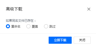 COSBrowser騰訊云網盤