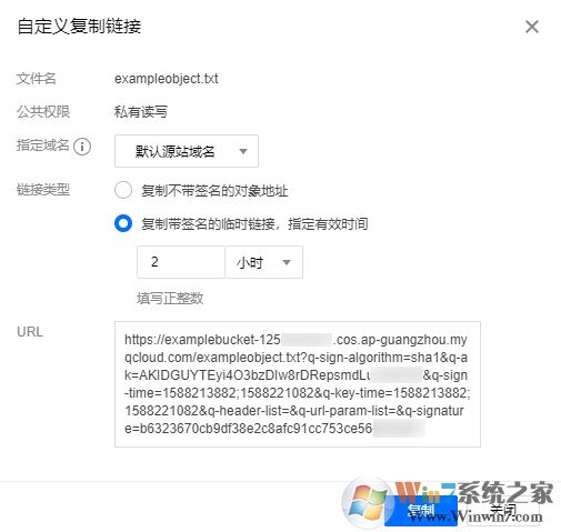 COSBrowser騰訊云網盤