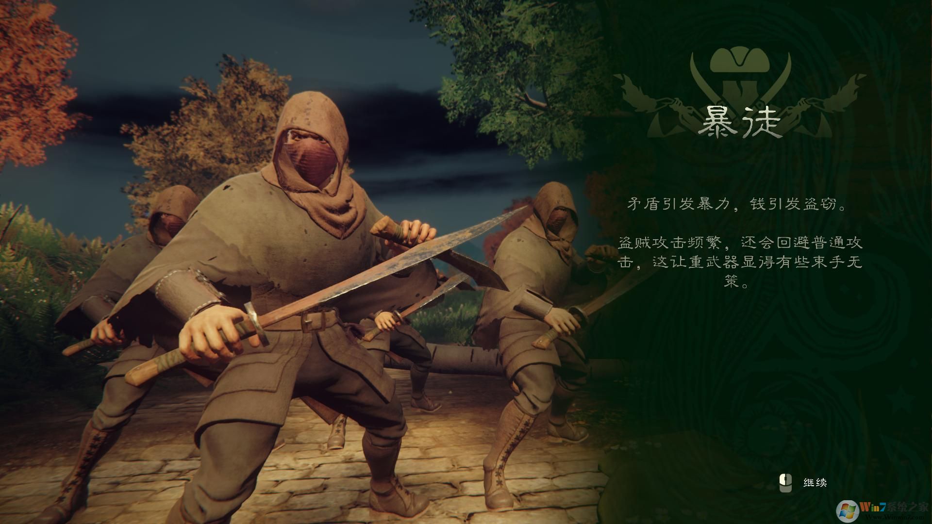 命運之手2卡牌策略游戲