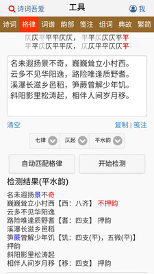 詩(shī)詞吾愛(ài)寫詩(shī)軟件