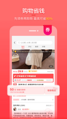 實(shí)惠喵省錢神器
