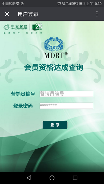 新中宏全接觸營(yíng)銷(xiāo)員登錄版 