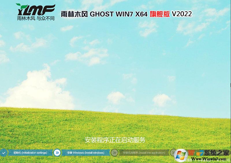 2022雨林木風(fēng)Win7旗艦版 64位萬能裝機(jī) 增強(qiáng)版ISO鏡像(7代,8代新機(jī)型)