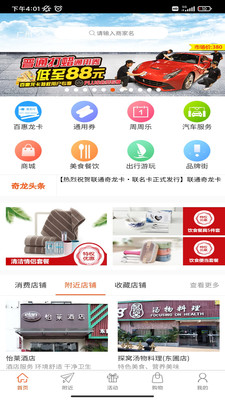 奇龍網(wǎng)吃喝玩樂(lè)