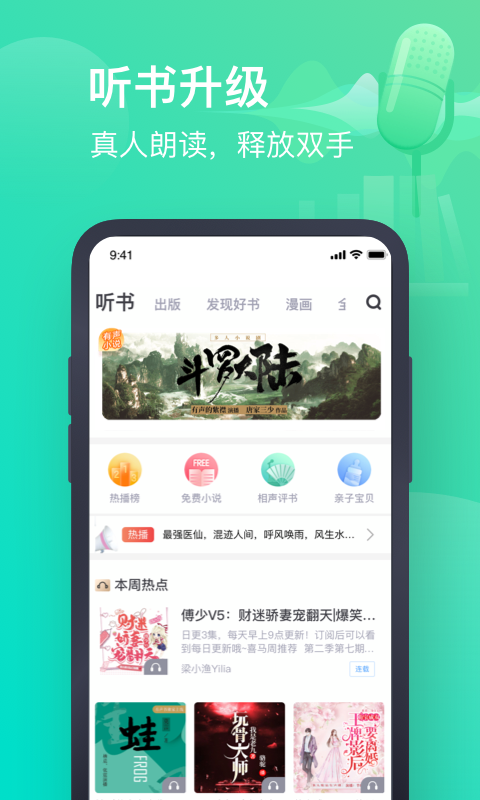 書旗小說免費(fèi)版