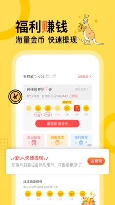 得間免費(fèi)小說(shuō)