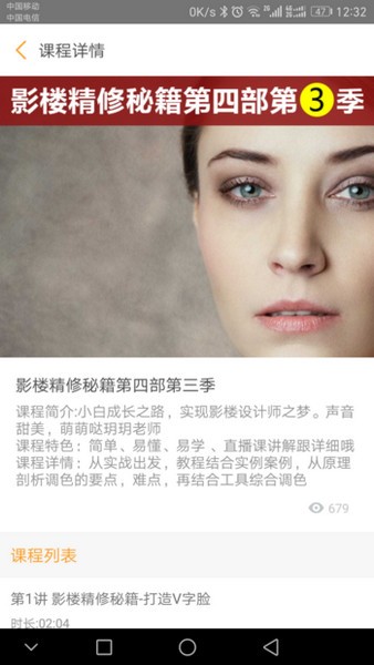 i博導(dǎo)app下載