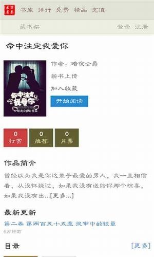 萬卷書屋免費官方下載