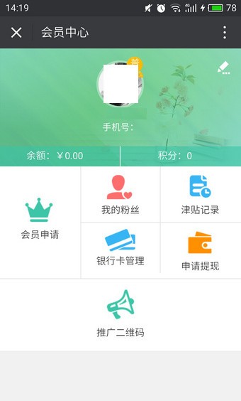 悅花越有app下載