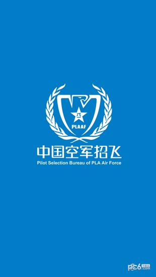 中國(guó)空軍招飛 