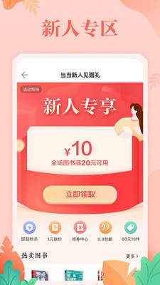 當(dāng)當(dāng)網(wǎng)購(gòu)商城