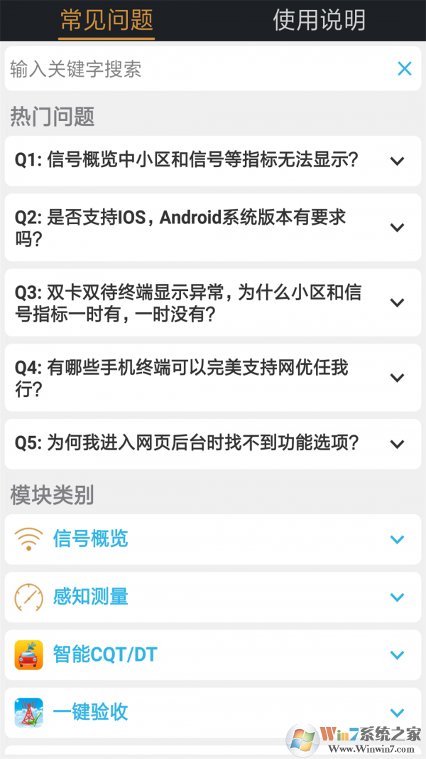 網(wǎng)優(yōu)任我行(網(wǎng)絡測速)