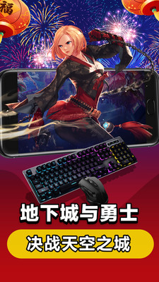 達(dá)龍?jiān)齐娔X云游戲