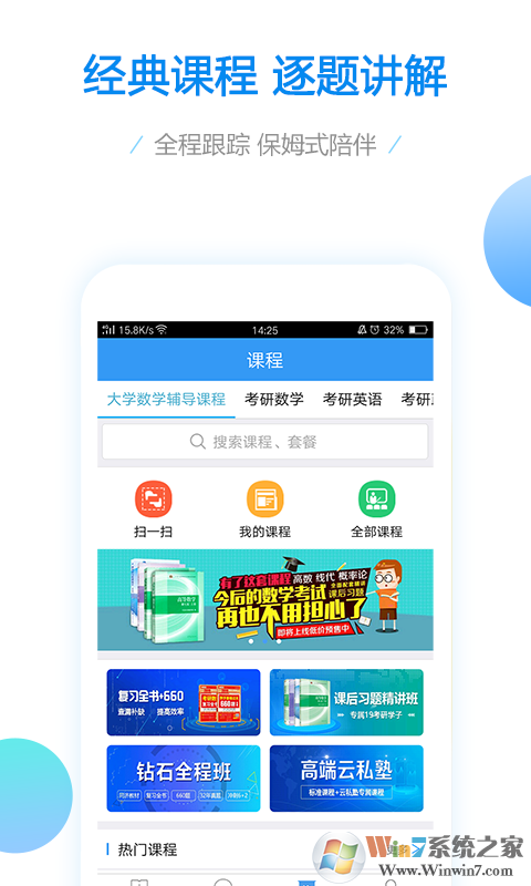 大學數(shù)學學習軟件