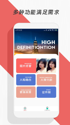 修復(fù)模糊照片 