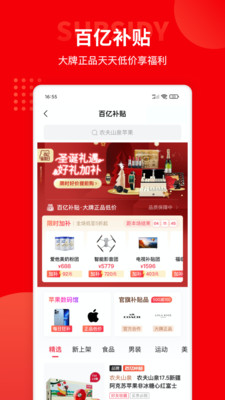 多多團(tuán)長(zhǎng)省錢(qián)購(gòu)物