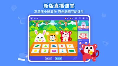 火花思維課堂學(xué)生端