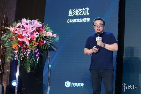 方塊游戲平臺