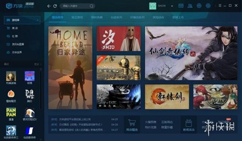 方塊游戲平臺官網(wǎng)下載