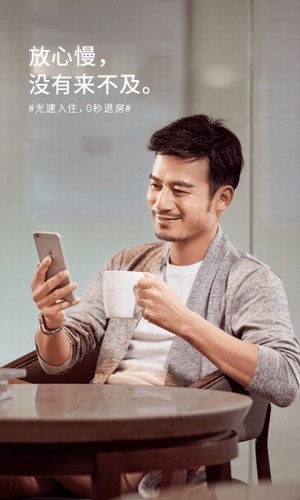 華住會app下載