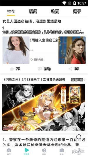 超級(jí)看影視大全