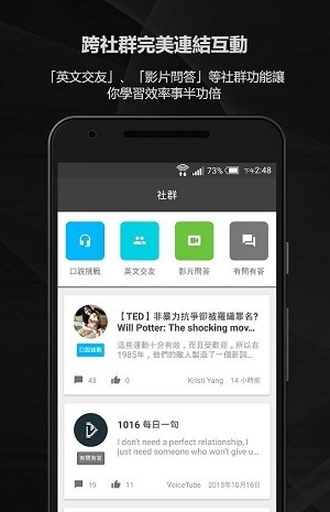 voicetube app下載