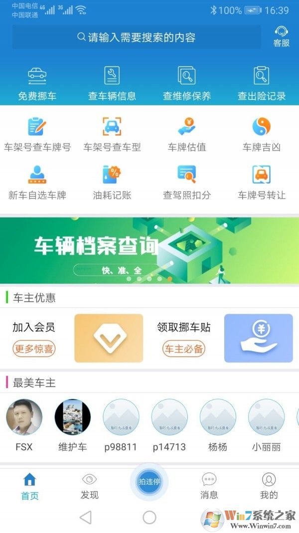 跑丁車車牌號(hào)