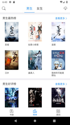 看看小說閱讀軟件
